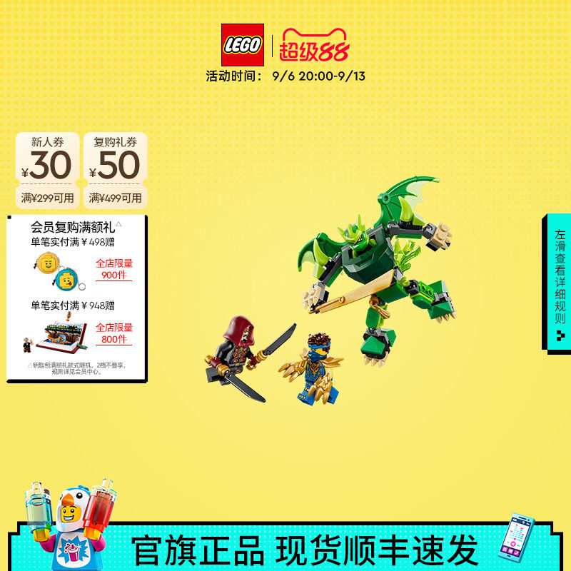 乐高71862劳埃德的神龙机甲积木图片