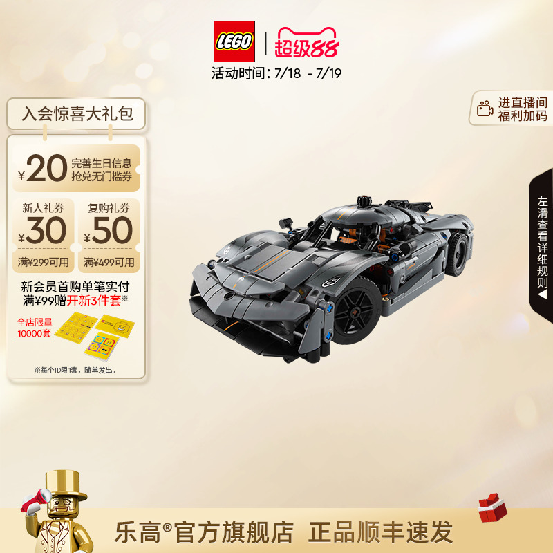 乐高42173柯尼塞格灰色超跑积木