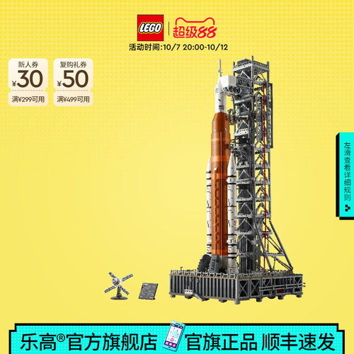 乐高10341NASA太空发射系统积木