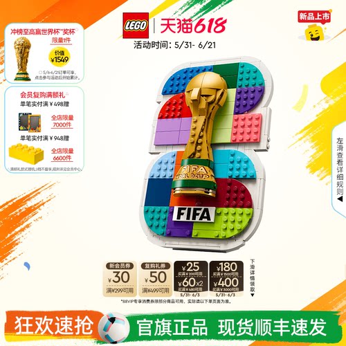 乐高43032FIFA世界杯徽章积木