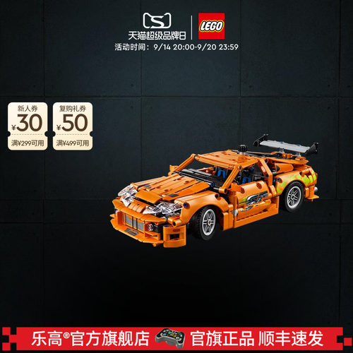 乐高42204丰田SupraMK4积木