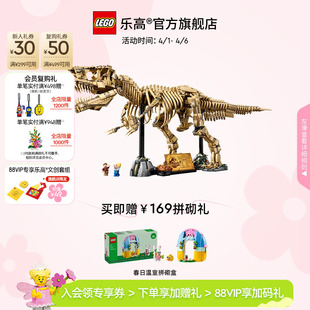 乐高官方旗舰店76968侏罗纪世界恐龙化石：霸王龙积木玩具礼物