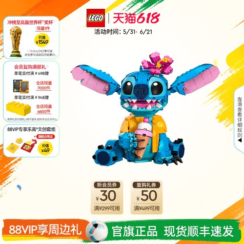 乐高43249史迪奇积木玩具
