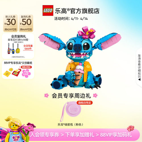 乐高43249史迪奇积木玩具