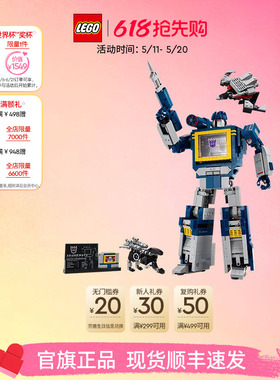 【顺丰速运】乐高官方旗舰店10358变形金刚声波积木玩具礼物摆件
