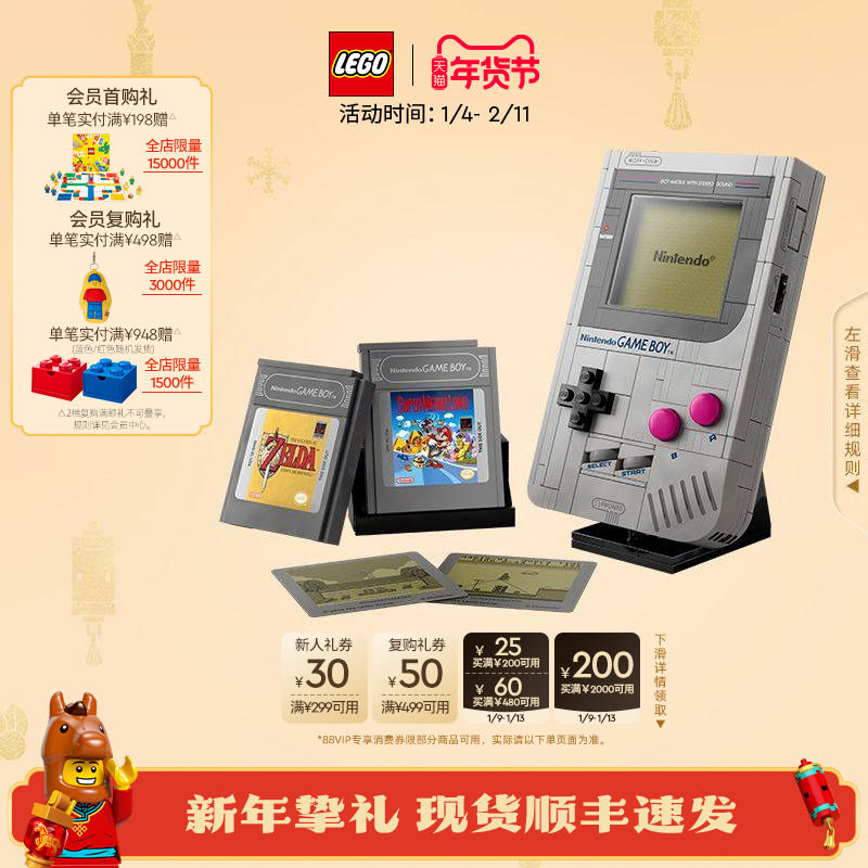 【新年礼物】乐高官方旗舰店72046任天堂游戏机积木模型益智玩具