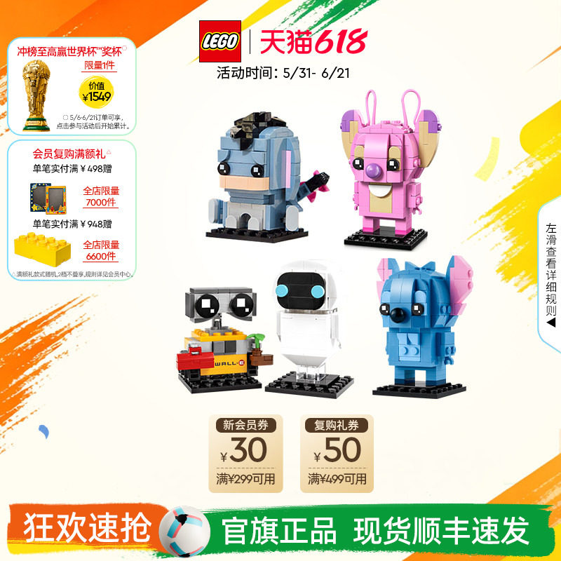 乐高官方旗舰店40619伊娃与瓦力迷你史迪奇小飞象方头仔积木玩具