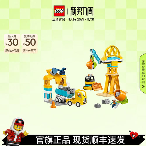 乐高10476忙碌的建筑工地积木