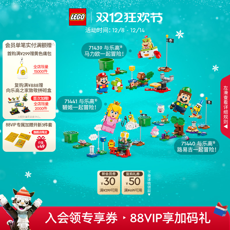 乐高一起冒险积木玩具