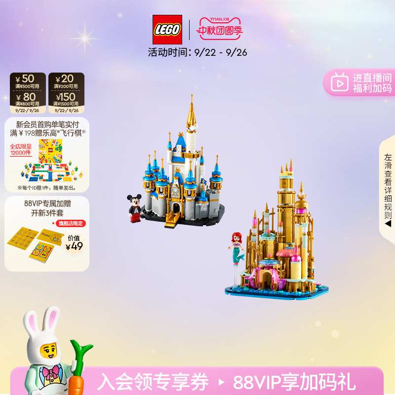 乐高迷你城堡积木玩具