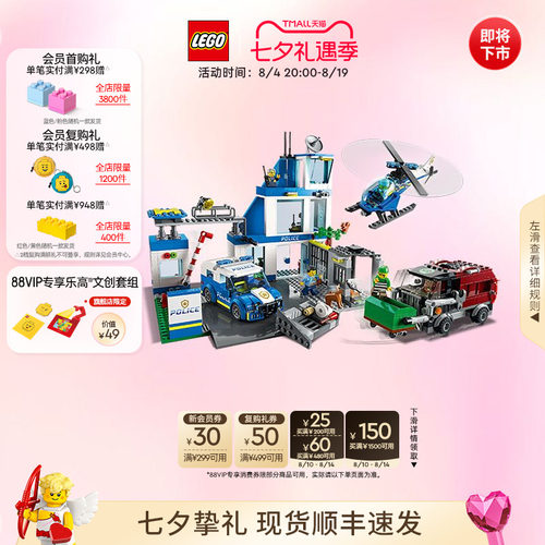 乐高官方旗舰店积木玩具