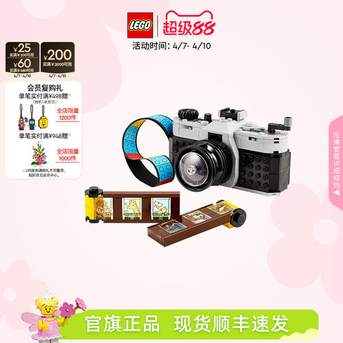 乐高31147复古相机积木