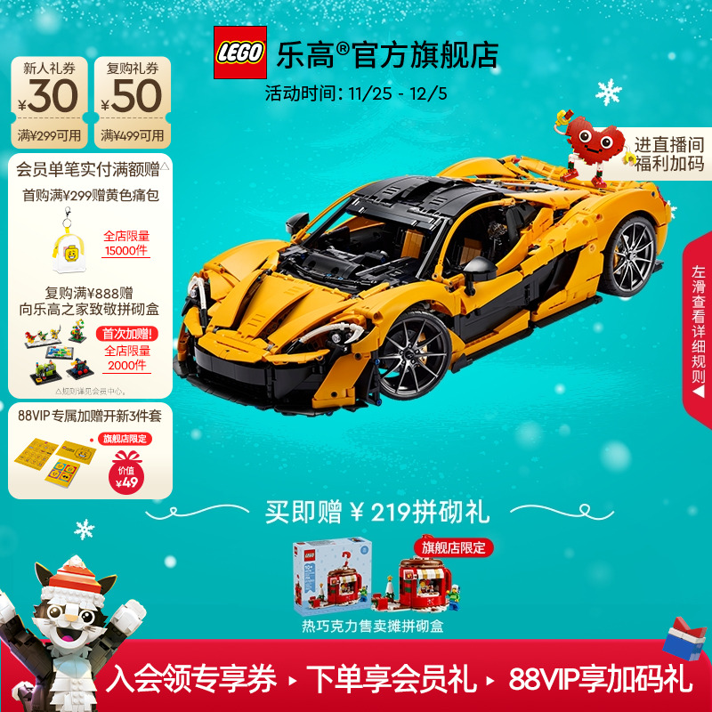 乐高42172机械组迈凯伦跑车积木