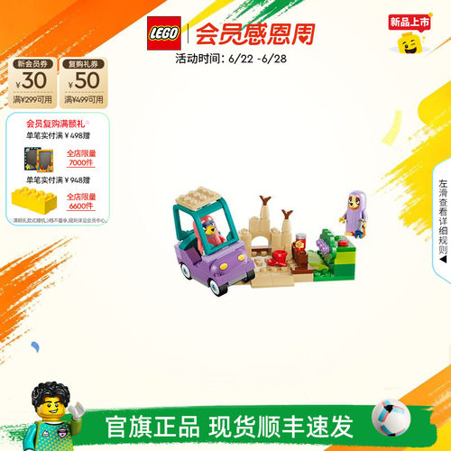 乐高11216宾果布鲁伊的装扮游戏