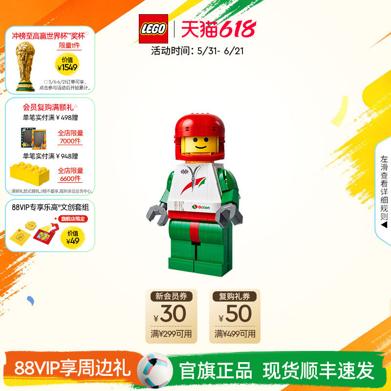 【顺丰速运】乐高官方旗舰店40819大比例赛车手小人仔积木玩具