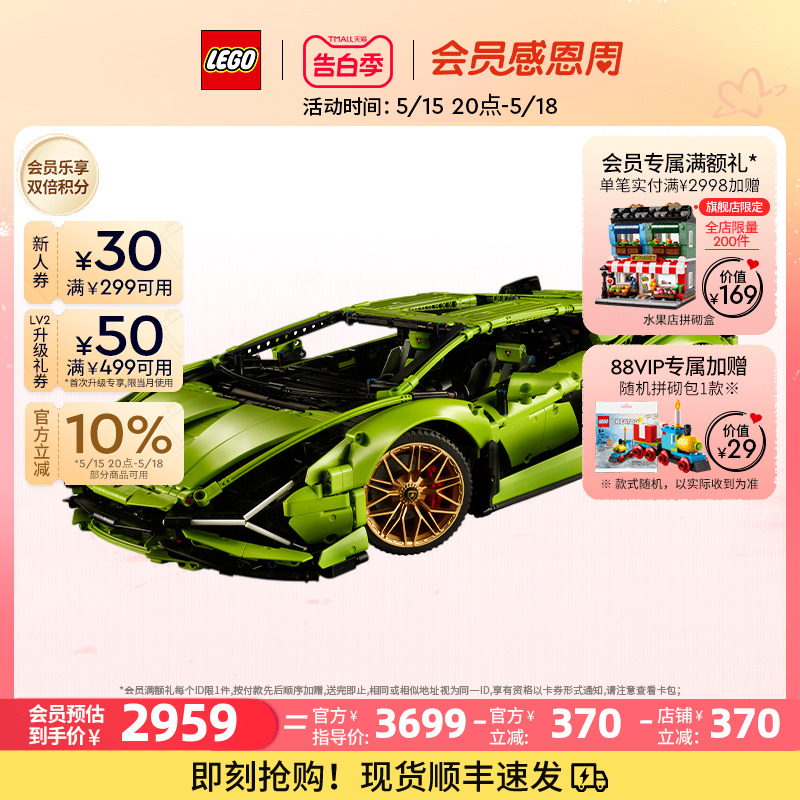 乐高42115Lamborghini跑车积木