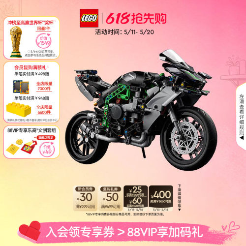 乐高42170川崎NinjaH2R摩托车