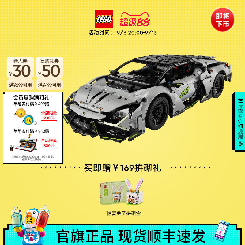 乐高42214兰博基尼跑车积木图片