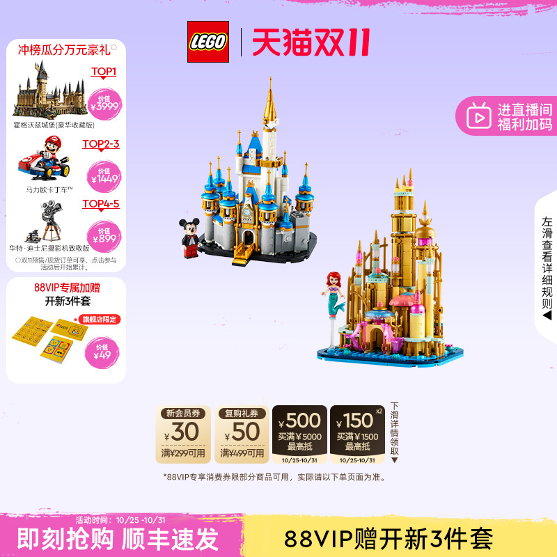 乐高迷你城堡积木玩具