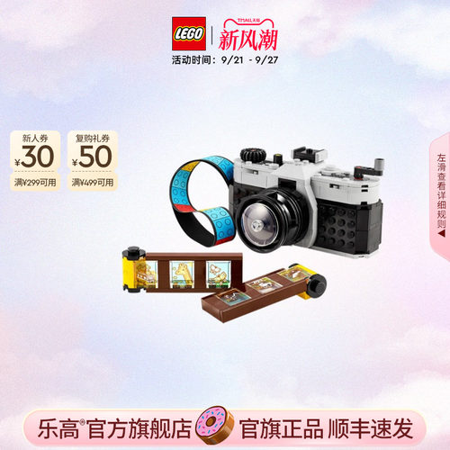 乐高31147复古相机积木