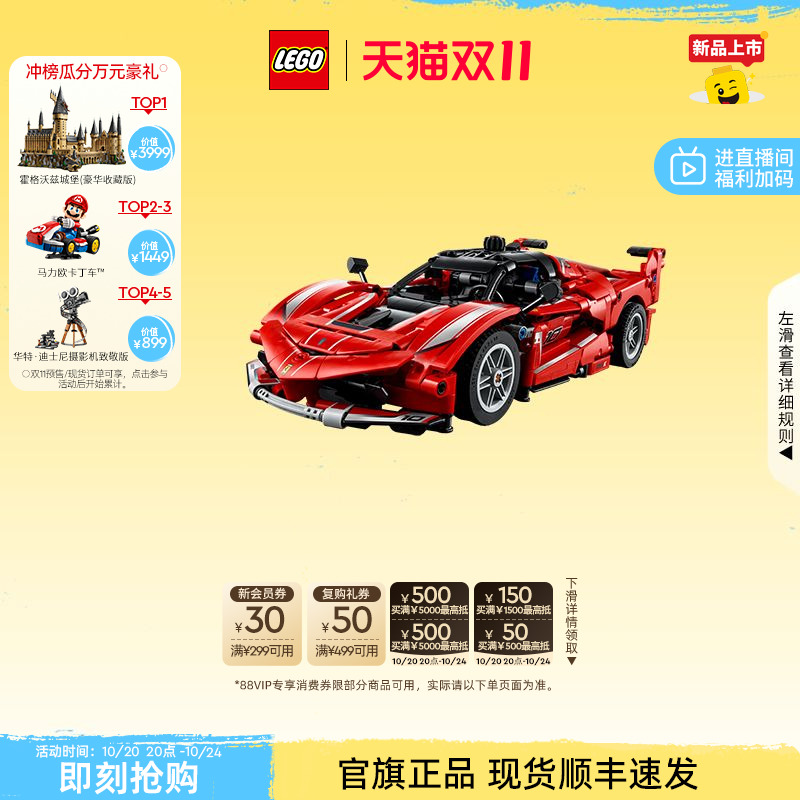 乐高42212法拉利FXXK赛车积木