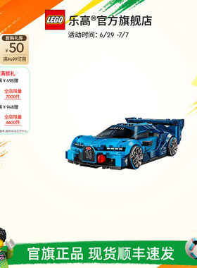 乐高官方旗舰店77253布加迪 Vision GT跑车积木赛车儿童玩具礼物