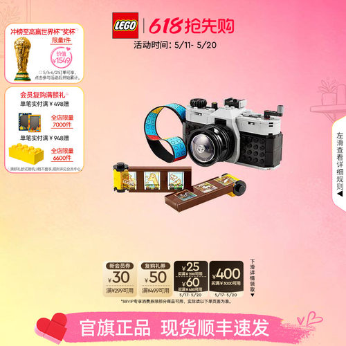 乐高31147复古相机积木