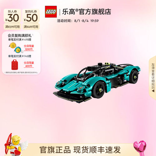乐高42208阿斯顿·马丁积木