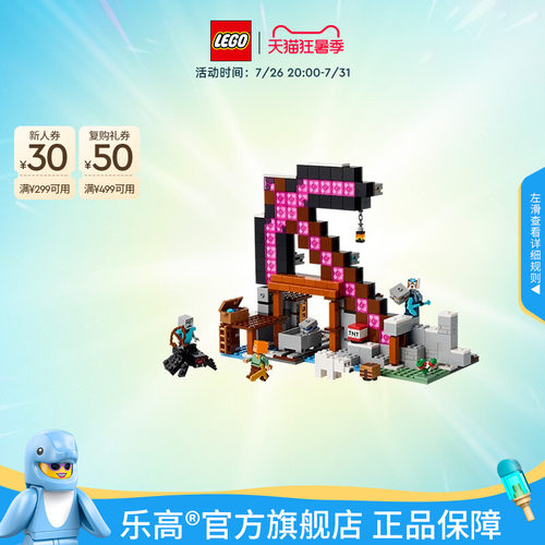 乐高官方旗舰店21277我的世界经典矿镐收藏益智积木玩具模型礼物