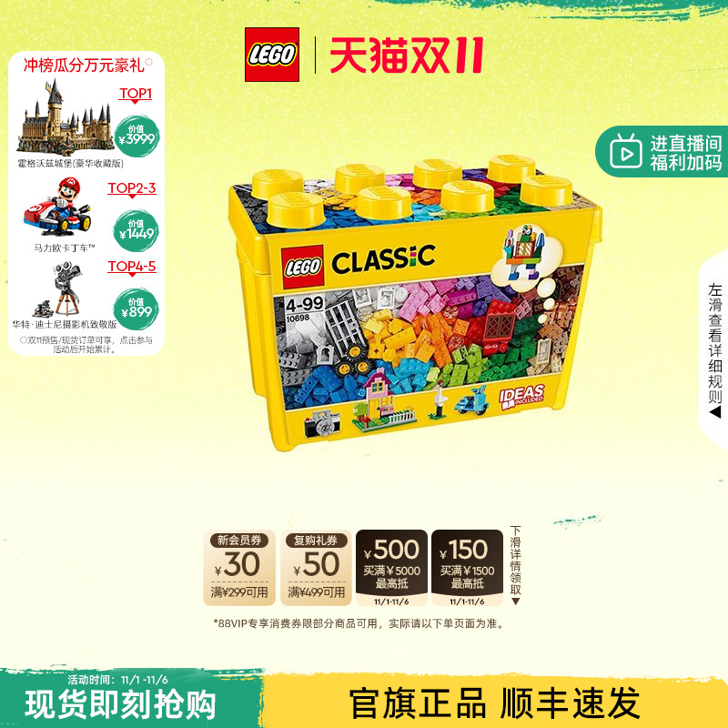 乐高10698经典创意大号