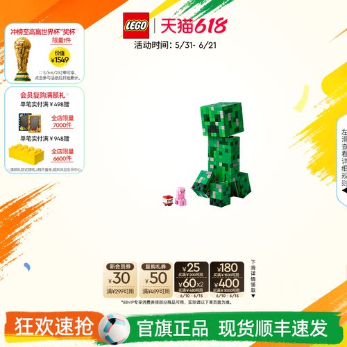 乐高21276我的世界苦力怕积木