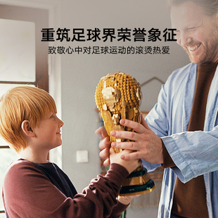 【u先测评 非达人勿拍】乐高官方旗舰店43020 FIFA世界杯奖杯积木