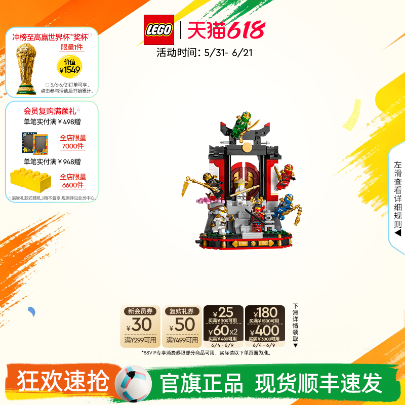 乐高官方旗舰店71866幻影忍者道场展示台积木儿童益智玩具礼物