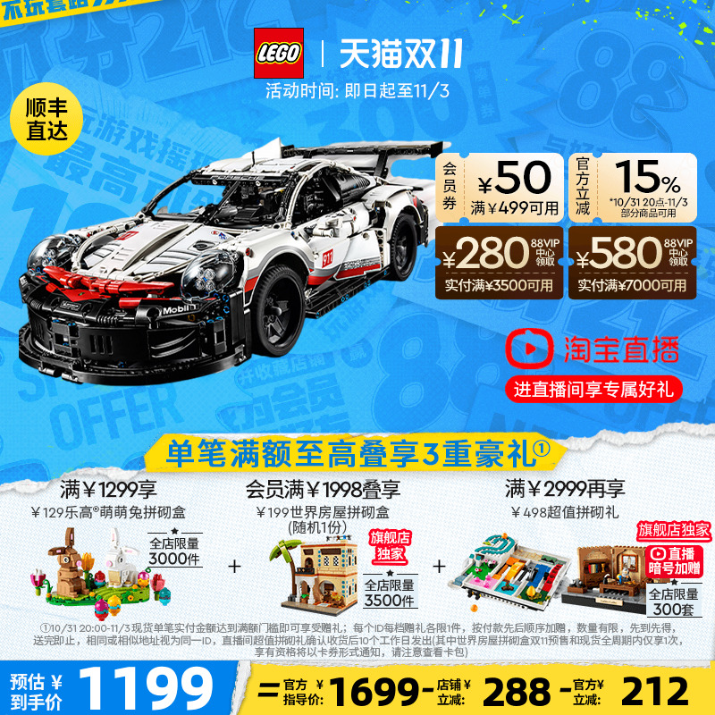 【双11立即抢购】乐高官方旗舰店42096机械组保时捷911赛车积木