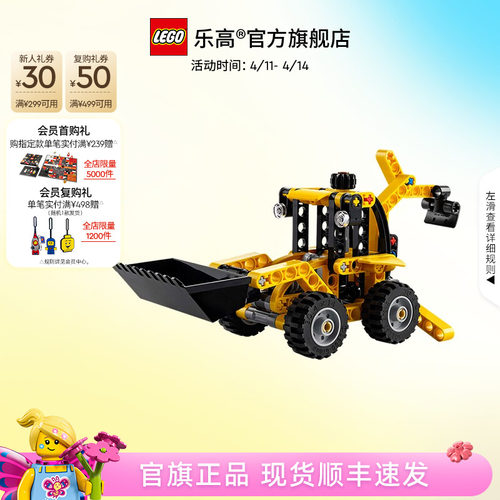 乐高42197大型挖掘装载车积木