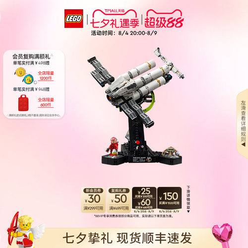 乐高11389极限返航积木