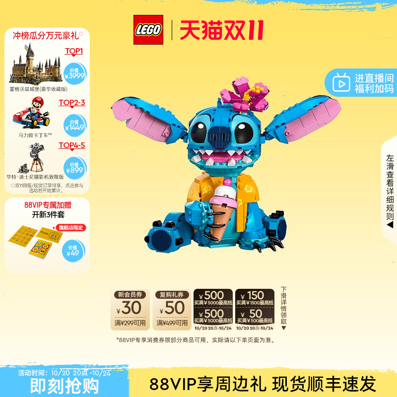 乐高43249史迪奇积木玩具