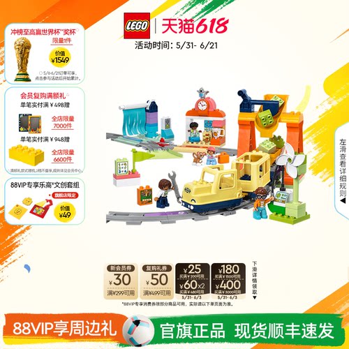 乐高10428大型智能环线火车积木