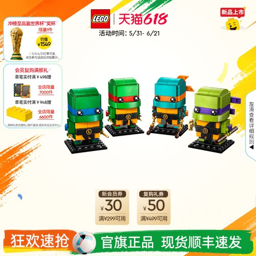 乐高40878忍者神龟积木礼物