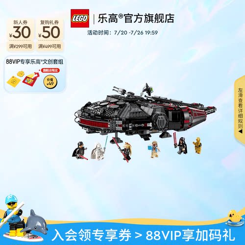 乐高75389黑暗千年隼积木玩具