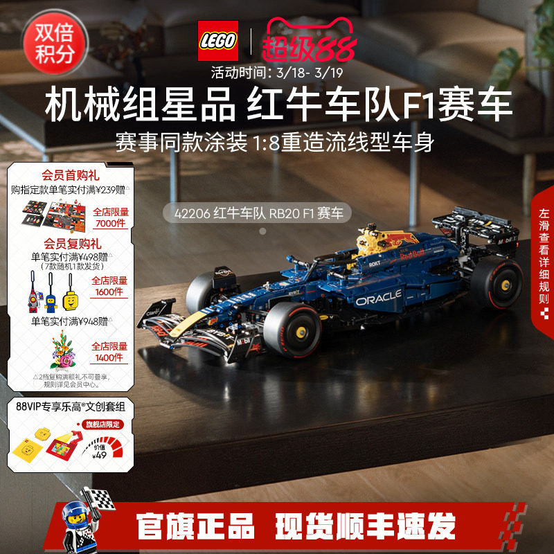 ��˳�����ˡ��ָ߹ٷ��콢��42206��е���ţ����F1������ľ��� 1759.12Ԫ