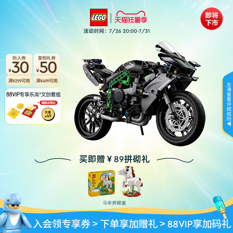 【七夕礼物】乐高官方旗舰店42170机械组川崎NinjaH2R摩托车积木 - 实物图