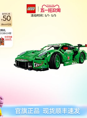 【顺丰速运】乐高官方旗舰店42224保时捷911GT3 R赛车积木玩具