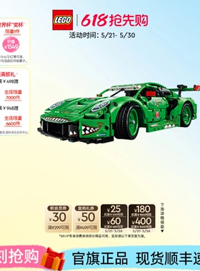 【顺丰速运】乐高官方旗舰店42224保时捷911GT3 R赛车积木玩具