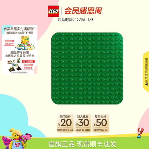 乐高10460绿色拼搭底板积木