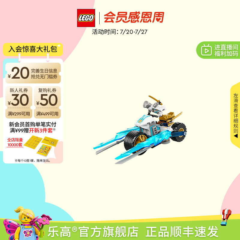 乐高71816赞的寒冰战车积木