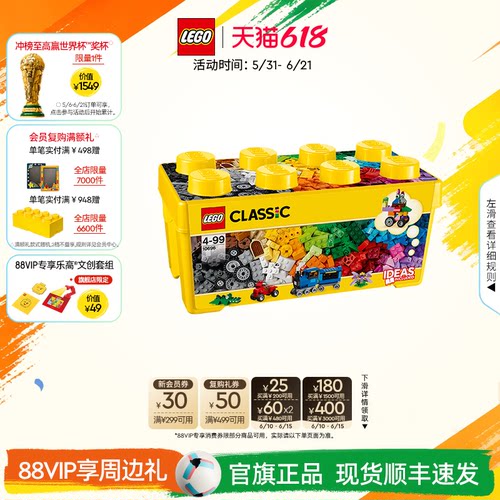 乐高10696经典创意中号积木盒