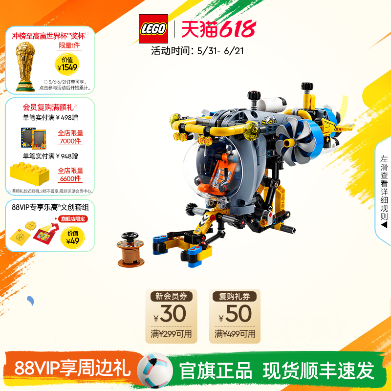 乐高官方旗舰店正品42201机械组深海研究潜水艇积木儿童玩具礼物