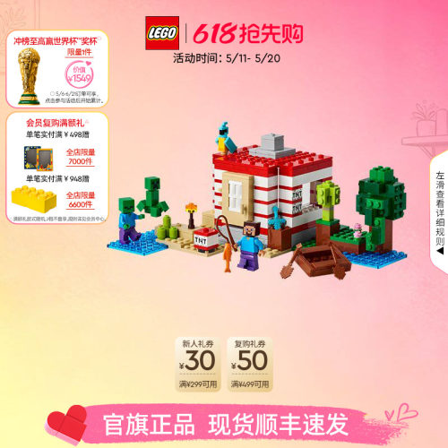 乐高21275TNT丛林房屋积木