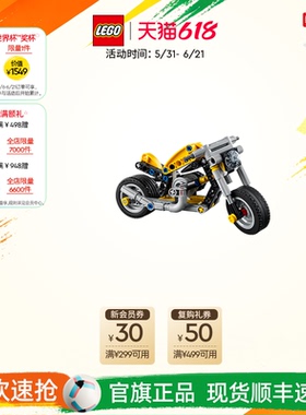 乐高官方旗舰店正品42225机械组黄色摩托车积木儿童益智玩具礼物